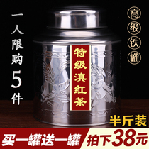 (Buy one and send one) Yunnan Fengqing Zhengzong Yunnan Black Tea Dense Fragrant Gift Box Qi Door Bulk Tea 250g