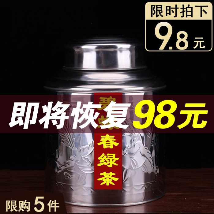 (Photographed 9 Yuan limited to purchase 5 pieces) Alpine deposit day photos Billuochun tea clear scent type Laoshan bulk green tea