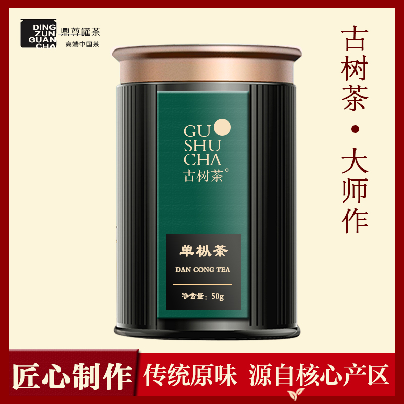 (Photographed RMB18 -limited purchase of 5 pieces) Phoenix Single Bia Tidal State Single Bundle Tea Winning Duck Poop bill from oolong tea 50g