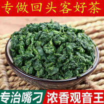 2021 new autumn tea Anxi Tianyu Guanyin tea Aroma Type Orchid Fragrant Oolong Tea Bagged Gift Box 500g