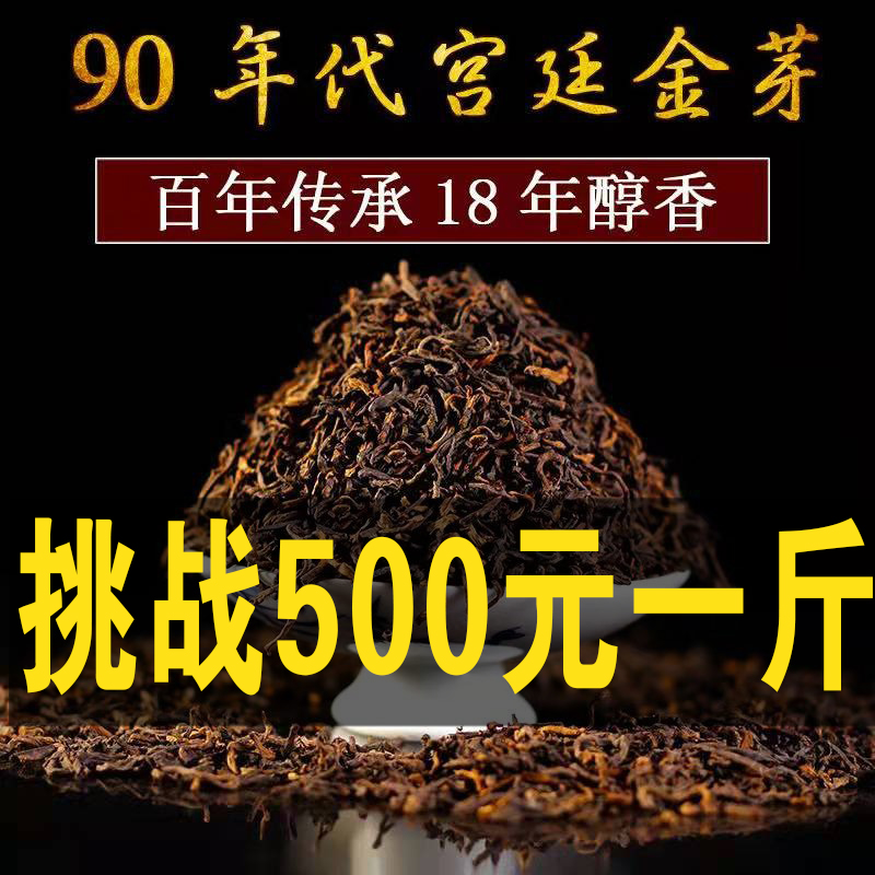 Yunnan Pu'er Tea Leaf Cooked Tea Loose Tea Menghai Taste Palace Golden Bud Ancient Tree Pure mellow Pu'er Tea Bulk 500g