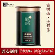 (Take a shot of 18 yuan limit 5 pieces) Gaoshan Rizhao Biluochun tea Luochun tea Luochun green tea independent packaging