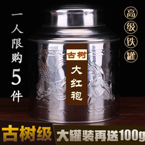 (Ancient tree level) original ecology Wuyishan authentic Dahongpao cinnamon tea Oolong Zhengyan tea 500g