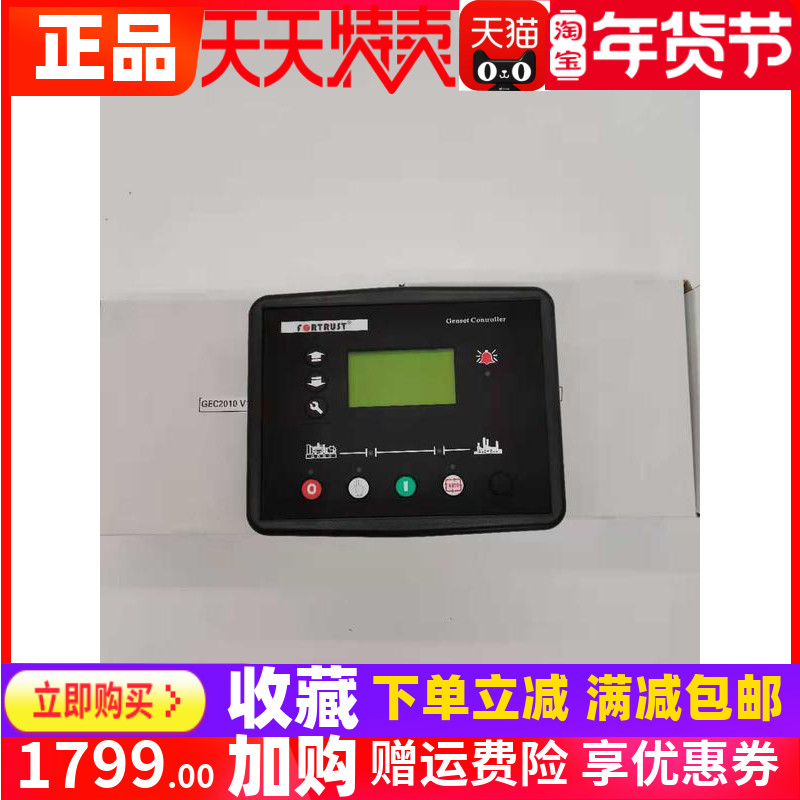 HF2000 Fuchuang Control Module GEC2010 2020 Generator Control Box Display Display Original