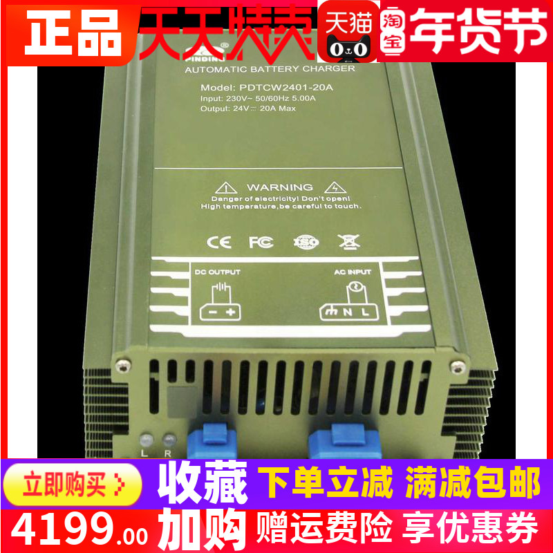 PDTCC 2401 - 20A Generator Automatic Charger Charger Floating Raw Power W replacement