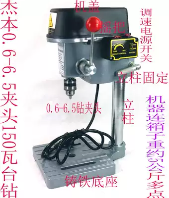 Factory direct supply micro mini precision high speed small milling machine desktop drilling machine all copper motor drilling machine household drilling machine