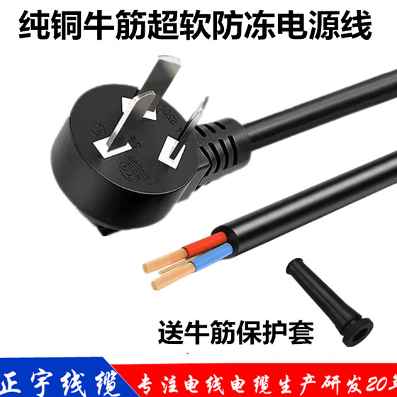 National standard pure copper 3 plug 2 core electric hammer electric drill angle grinder power tool power cord two core with plug soft sheath line