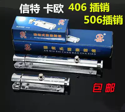 406 button Bolt 4 inch 6 inch zinc alloy automatic spring stainless steel electrical cabinet door insert 506 door bolt letter