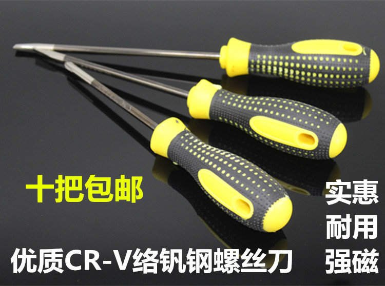 Vanadium alloy with strong magnetic screwdriver screwdriver with cross-shaped screw screwdriver screwdriver 4 inch 5 inch 6 inch dual use