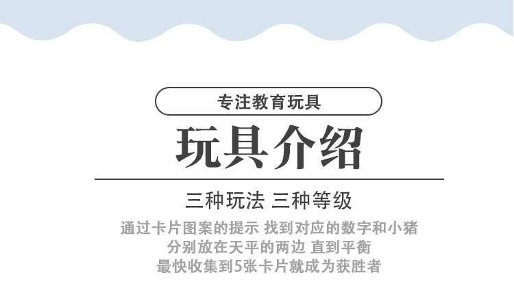 Câu đố con chó con cân bằng kỹ thuật số cân bằng đồ chơi gấu cân bằng khỉ cân bằng đồ chơi cân heo - Trò chơi cờ vua / máy tính để bàn cho trẻ em