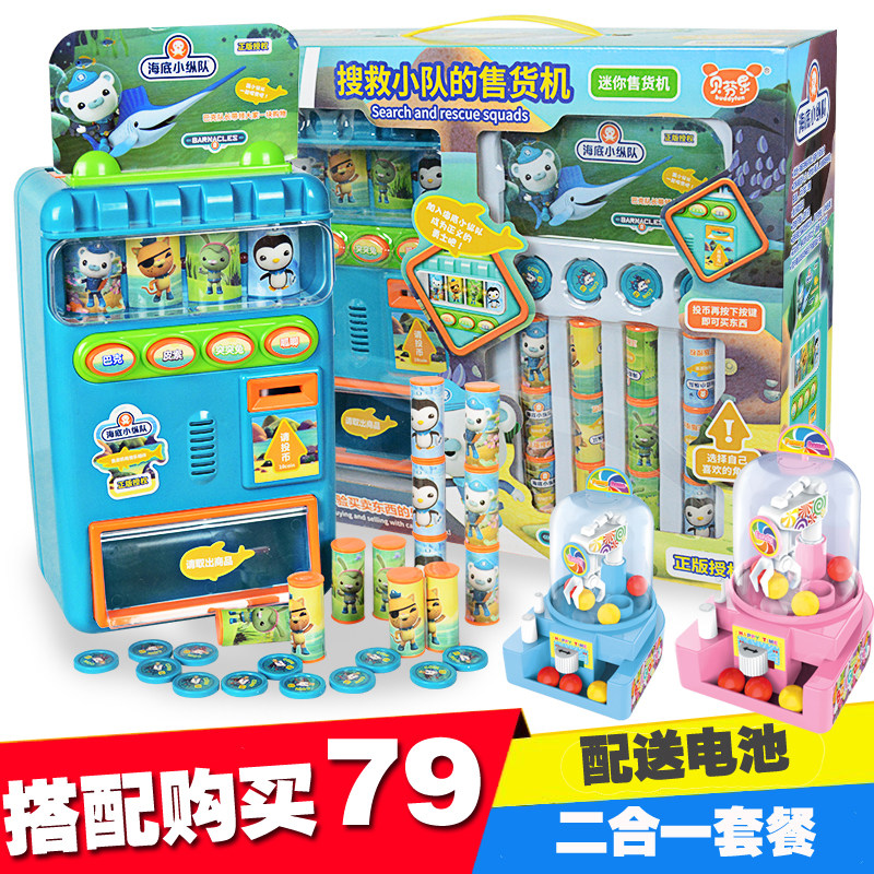 Undersea Small arsonals Children vending machines Toys Vending Machines Toy Vending Machine Toys Accessories Candy Machine Toys