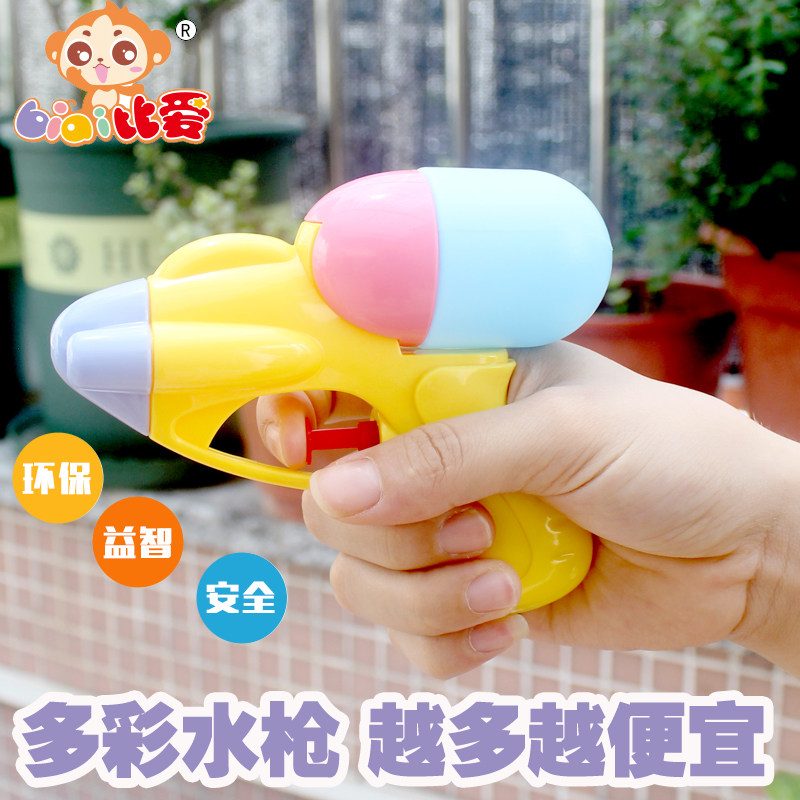 Water gun Toys Biegun Toys water guns Q version water guns Children's multiple pairs of water guns Mini water guns