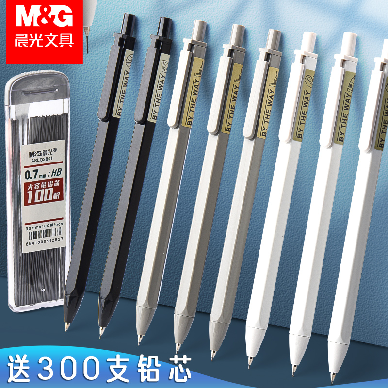 Chenguang original flavor limited automatic pencil for primary school students, second grade writing continuous automatic pen 0 5mm0 7 lead refill continuous core cute girl high face value automatic activity pencil