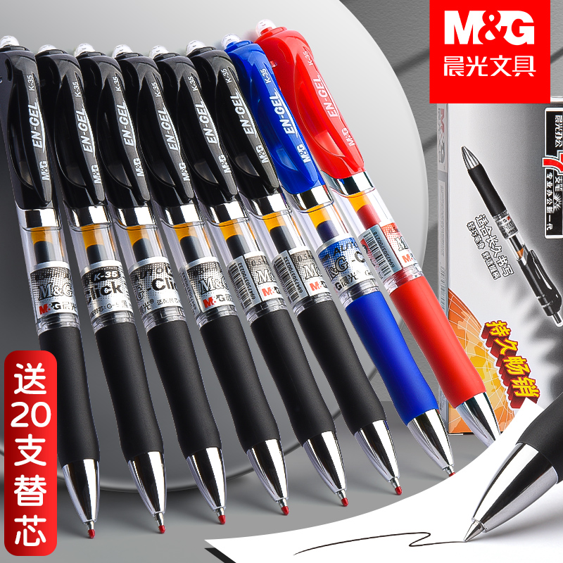 Chenguang official press gel pen refill black 0 5 students with k35 black signature water-based pen red pen Carbon water-based pressing pen Exam special blue and black office store pen multi-color flagship ballpoint pen