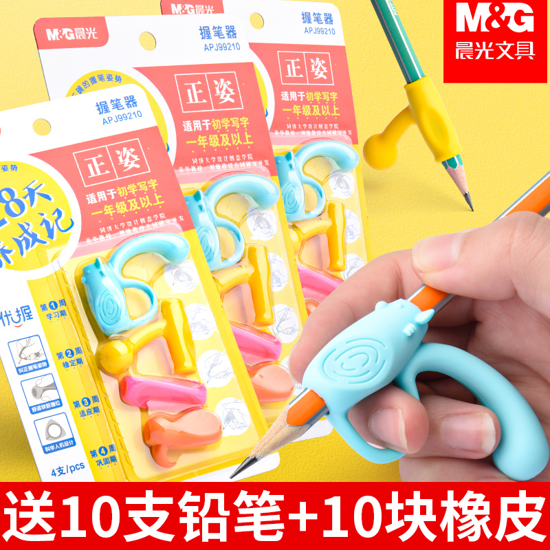 Morning light pen holder for children Primary school students Pen holder corrector Pencil protective cover to correct writing posture Pen holder Pencil cap Kindergarten beginners take hold of lying pen 3-6