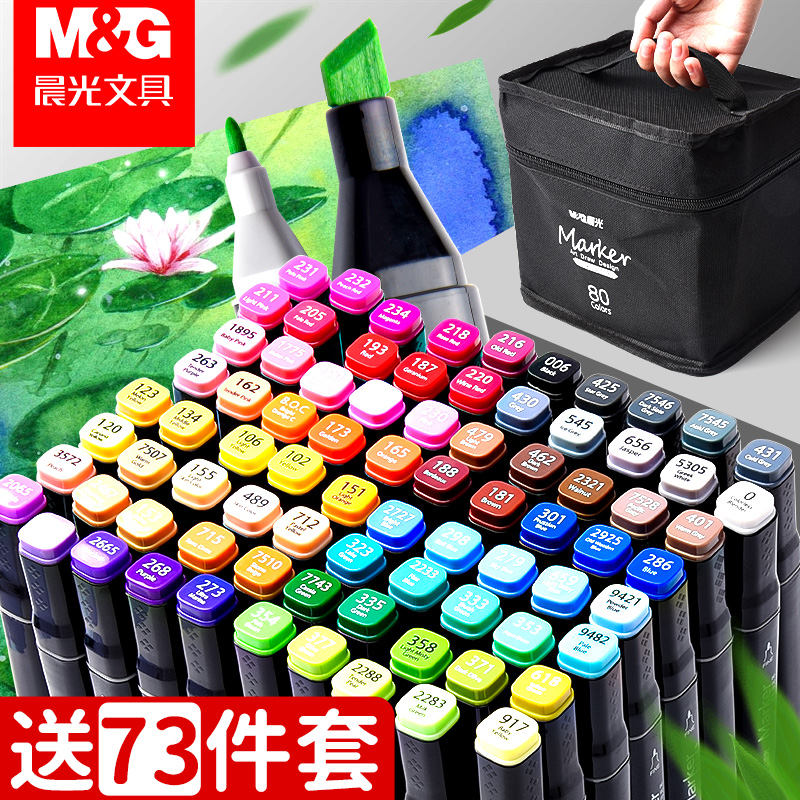 Morning light official marker pen set student art student special animation design 80 Color touch double head 24 36 30 60 color pen children 48 color 1000 color full set 90 color flagship