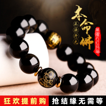 Zodiac Natal Buddha Obsidian mens Pixiu bracelet mens hand string female Buddha beads Couple Valentines Day gift