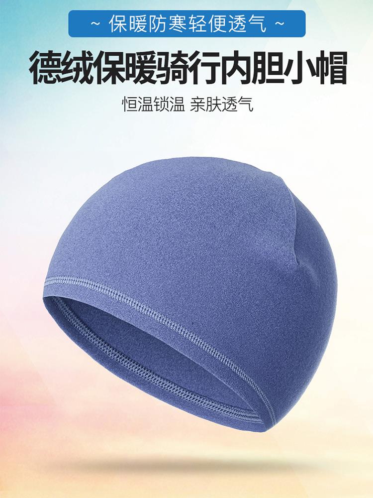 Catch Suede Small Cap Autumn winter outdoor sports windproof and warm men and women bike riding liner hat helmet lining-Taobao