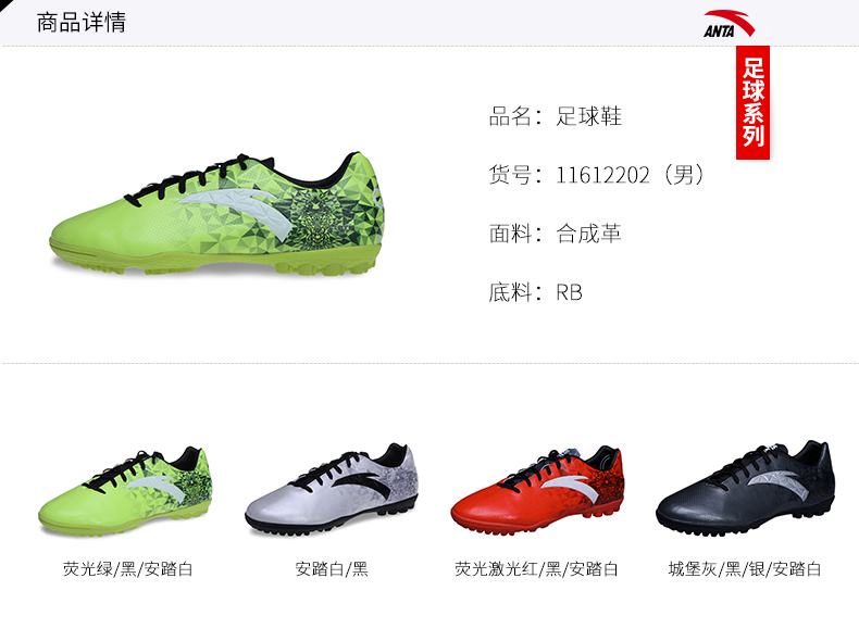 Anta giày bóng đá mới chuyên nghiệp móng tay bị hỏng cỏ nhân tạo đào tạo giày bóng đá non-slip mang giày thể thao 11612202 giày thể thao nam timan