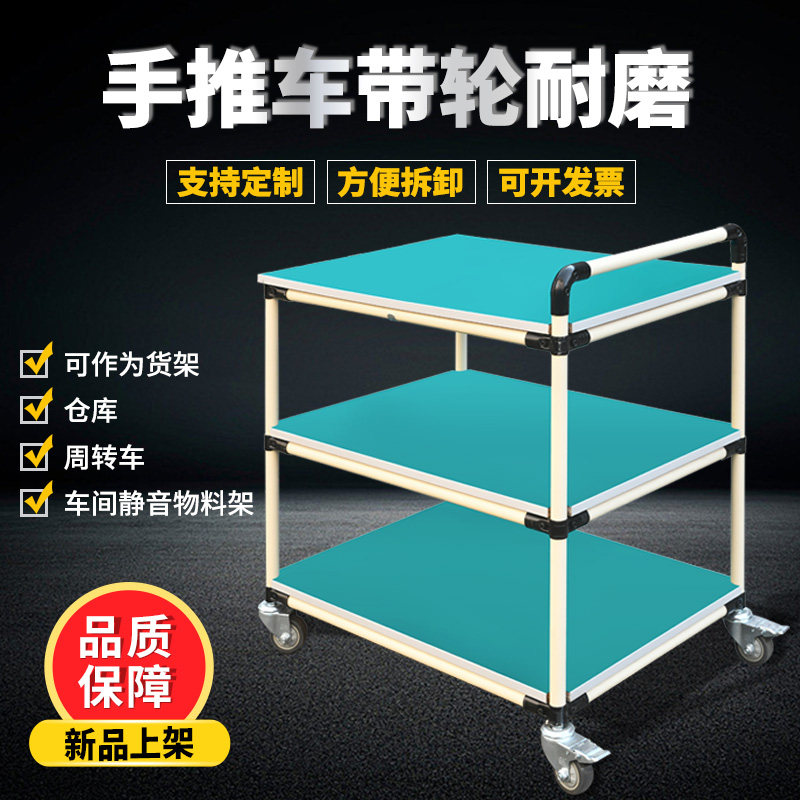 Antistatic weekly transfer cart Material Shelf Lean Pipe Multilayer Wire Rod Workshop Tool Mobile Trolley With Wheels
