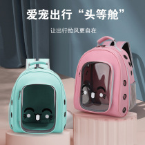 Cat Bag Portable Pet Out Bag Space Cabin Double Shoulder Backpack Chest Front Dog Bag Pet School Bag Pet Supplies