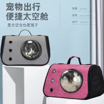 Outgoing Inclined Satchel Dog Bag Transparent breathable Sightseeing Space Cabin Cat Bag Stroll Walk Street Cat Packing Kitty Box