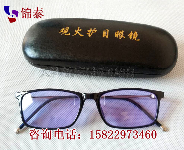 Glass Light Work Goggles Anti-Sodium Light Glasses Burn Glass View Mirror Filter Yellow Light Glasses