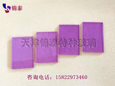 Light Man glasses lens light worker goggles lens glass Glass glasses lens anti-sodium light lens
