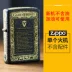 Zippo nhẹ hơn chính hãng đen nứt sơn băng và lửa bài hát ban đầu xác thực dầu hỏa tùy chỉnh quà tặng sáng tạo nam - Bật lửa Bật lửa