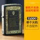 Zippo nhẹ hơn chính hãng đen nứt sơn băng và lửa bài hát ban đầu xác thực dầu hỏa tùy chỉnh quà tặng sáng tạo nam - Bật lửa bật lửa đẹp giá rẻ