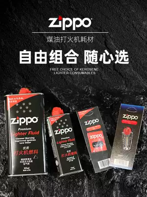 zippo lighter oil Flint cotton core kerosene original genuine Zhibao special accessories set zp official