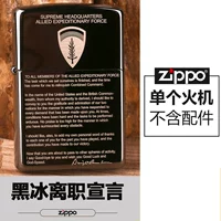 Декларация Black Bing [одиночная машина]