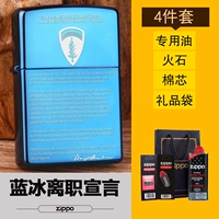 Blue Ice Model [купить один, получи один, получи четыре]