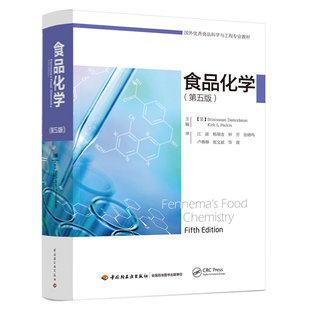 教材.食品化学第五版国外优秀食品科学与工程专业教材江波译出版年份2020年1版次1印次最高印次1最新印刷2020年12月本科食品食品化