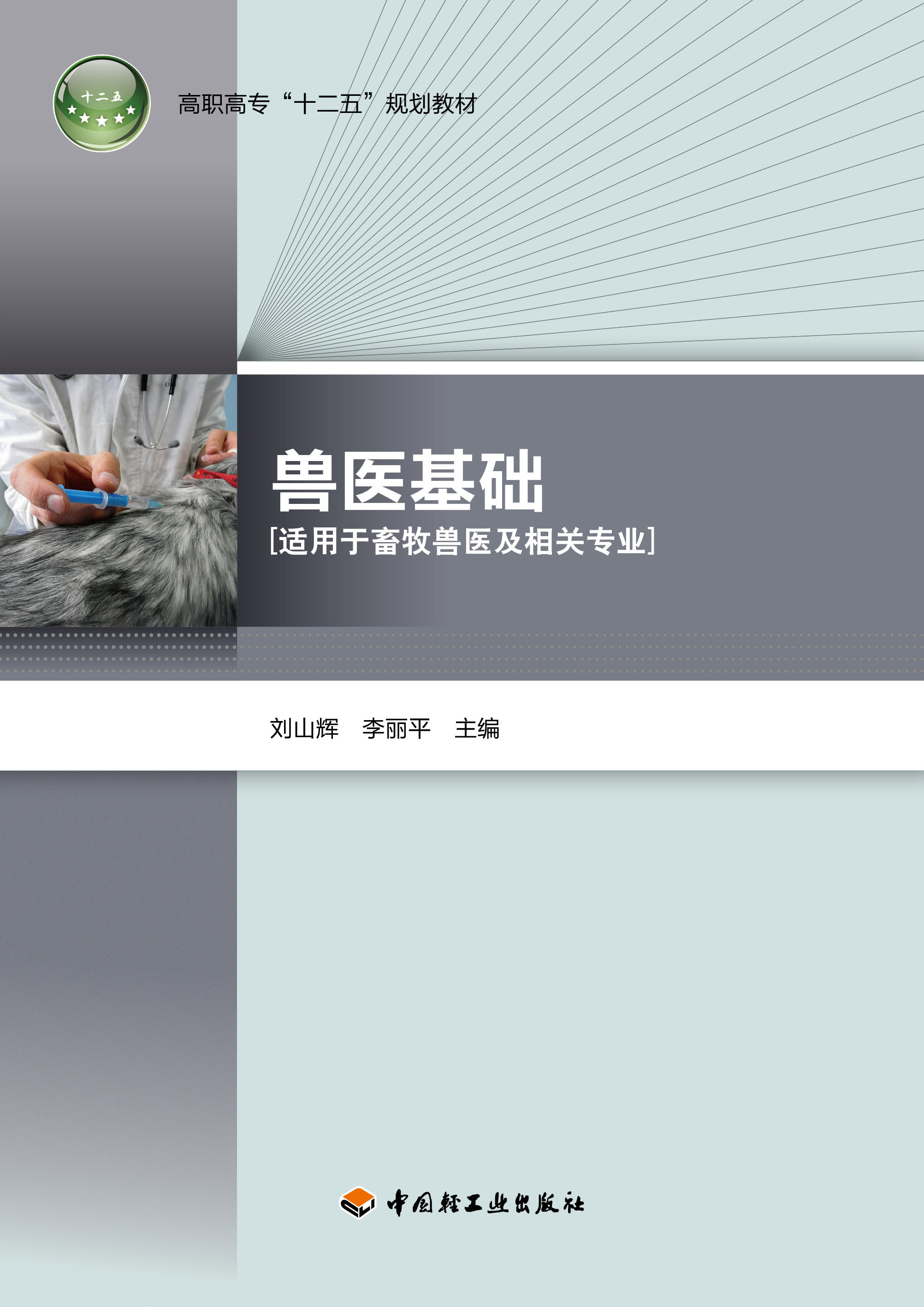 教材2018年1版5印次最高印次5