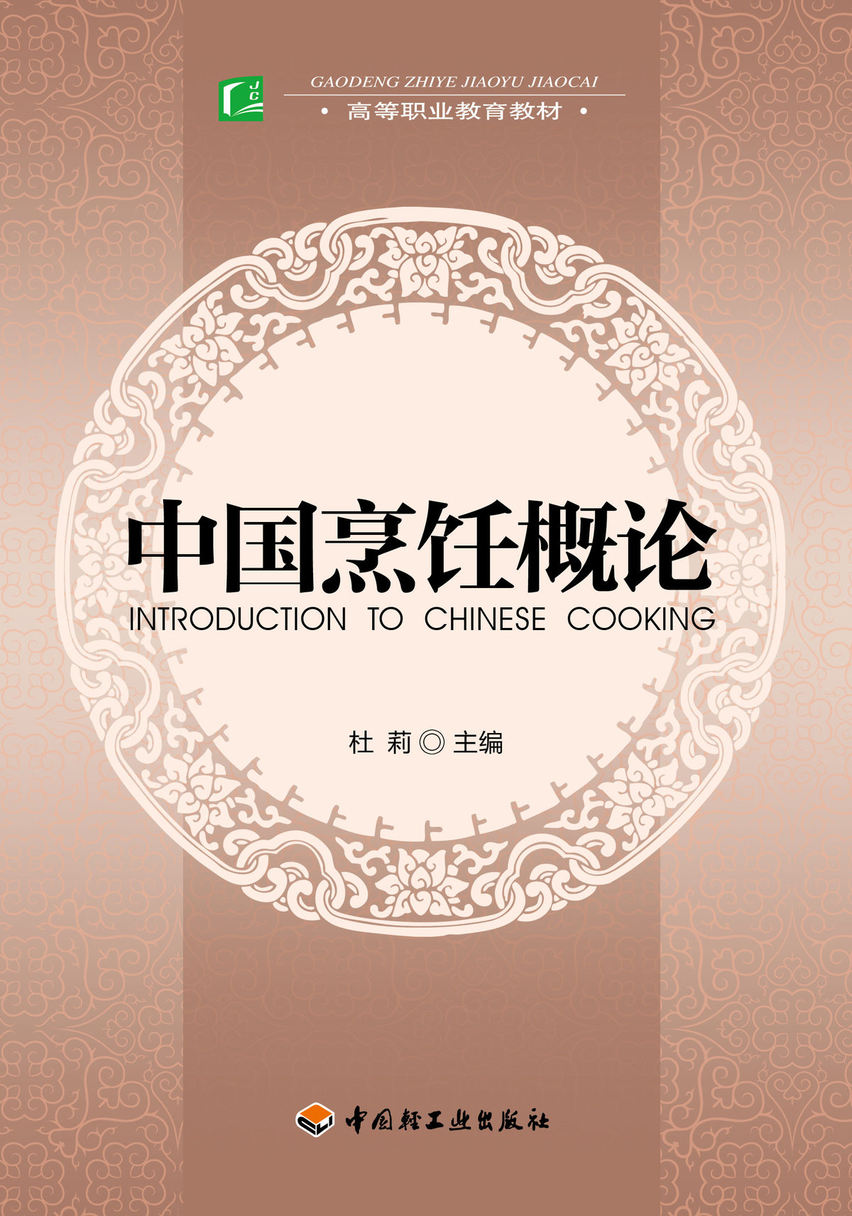 教材2019年1版8印次最高印次8