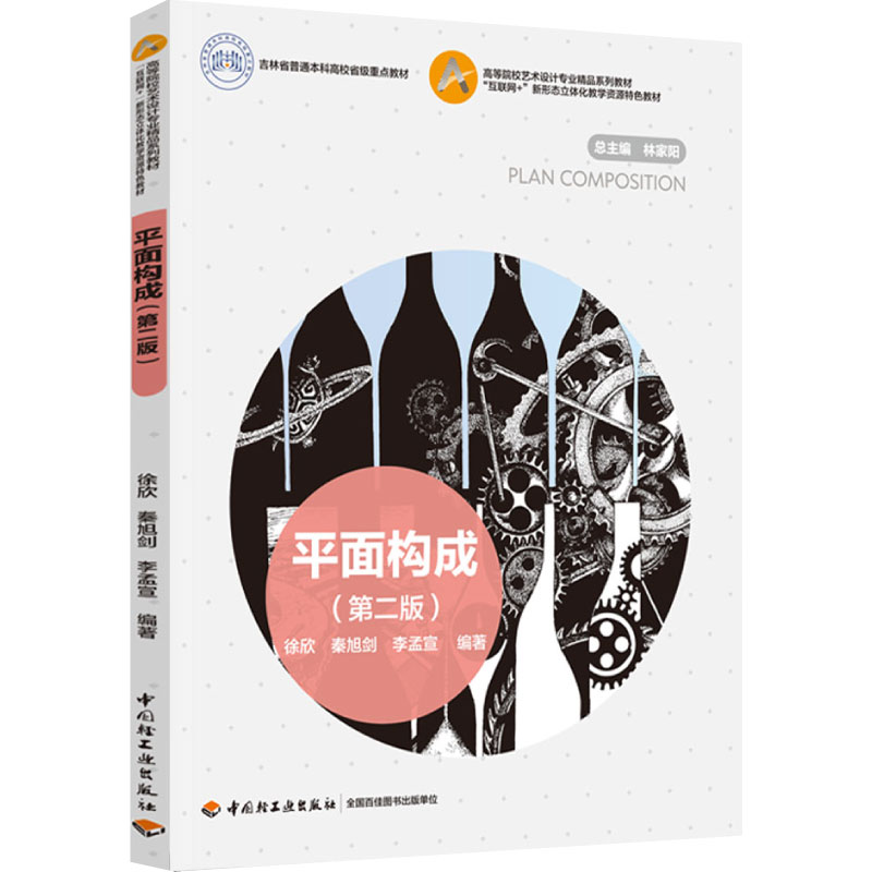 徐欣秦旭剑李孟宣2022年1版1次