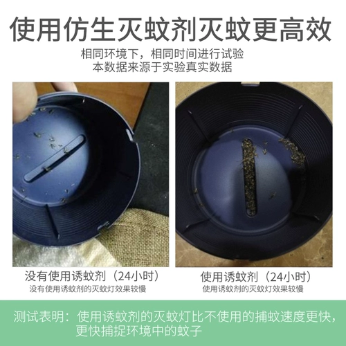 Средство от комаров без запаха, москитная лампа для домашнего использования, жидкость от комаров, ловушка для комаров