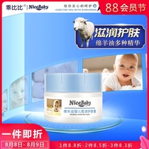 Good Bibi newborn baby Baby childrens face moisturizer Face lanolin cream Moisturizing moisturizing summer