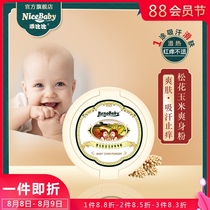 Good Bibi baby powder Baby pine pollen corn talcum powder antiperspirant and antipruritic newborn children special men and women summer