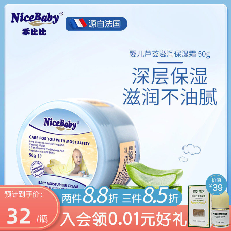 Well behavized better than baby boy's baby face cream autumn and winter special woman moisturizes and moisturizes the skin and moisturizes the skin cream