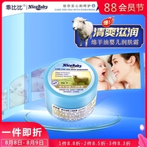 Good Bibi lanolin newborn baby baby childrens cream Summer women refreshing moisturizing moisturizing face moisturizer