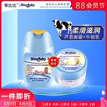 Good Bibi Lanolin baby baby childrens cream autumn and winter moisturizing emollient moisturizing infant newborn set