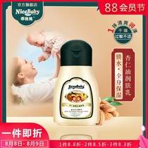 Good Bibi Almond Oil Baby Newborn Baby Childrens Body Lotion Body Milk Summer Full Body Face Moisturizing Body Lotion