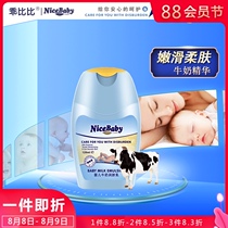 Good Bibi baby Baby childrens body lotion Milk Body milk Female summer refreshing non-greasy moisturizing moisturizing whole body
