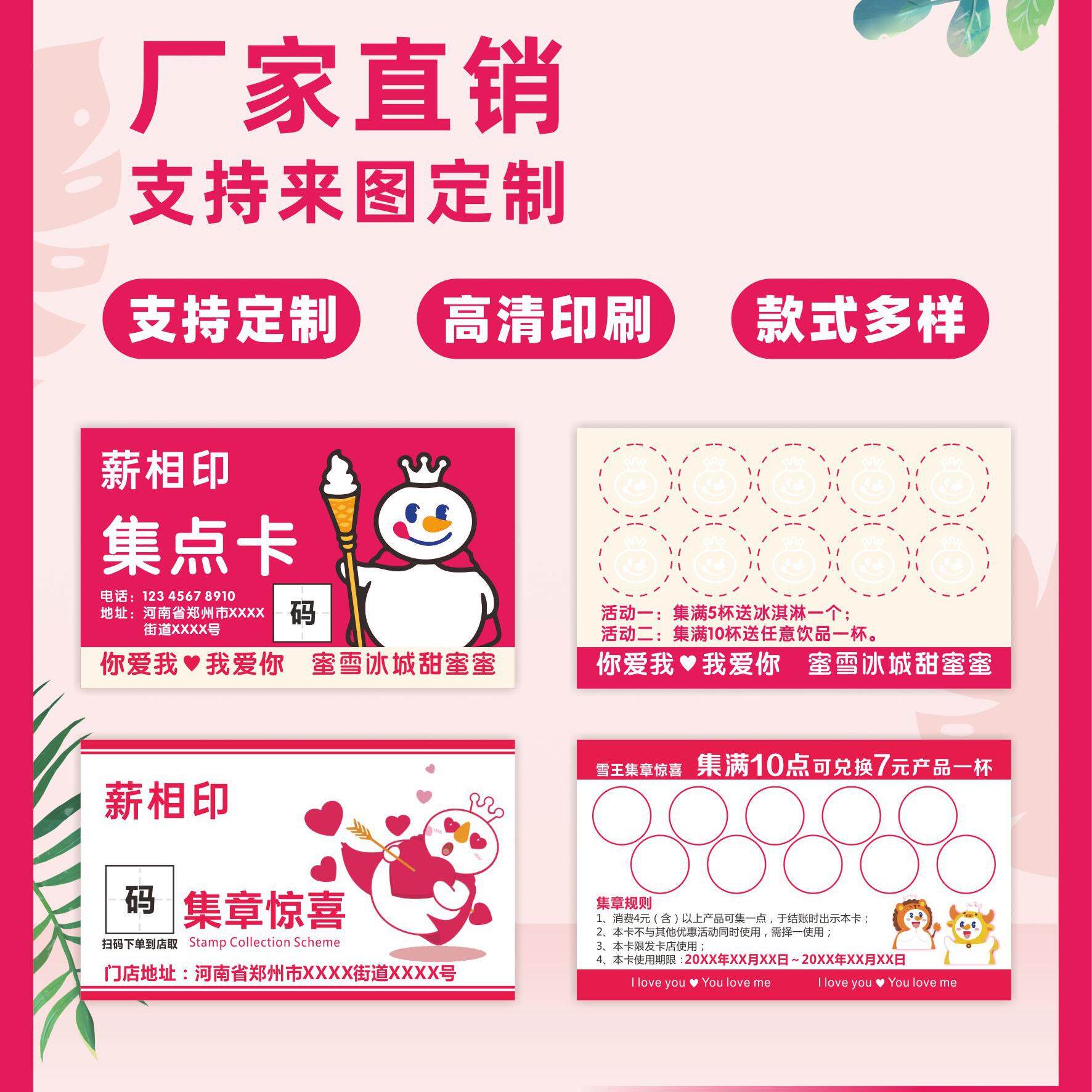 冰淇淋爱好者必囤！蜜雪冰城积分卡集点卡定制冰淇淋兑换外卖活动小卡片中英文优惠券👑✨-淘宝闪购-淘宝好物网