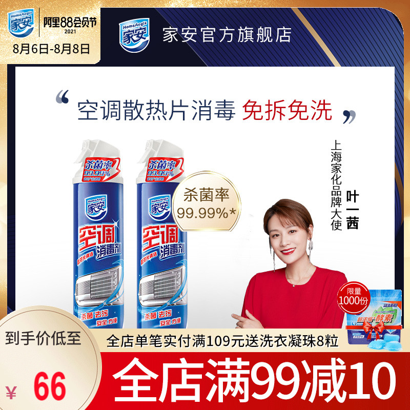 Home air conditioning cleaning agent free to remove and clean, sterilization, non-irritating hang-up household 360ml*2 bottles