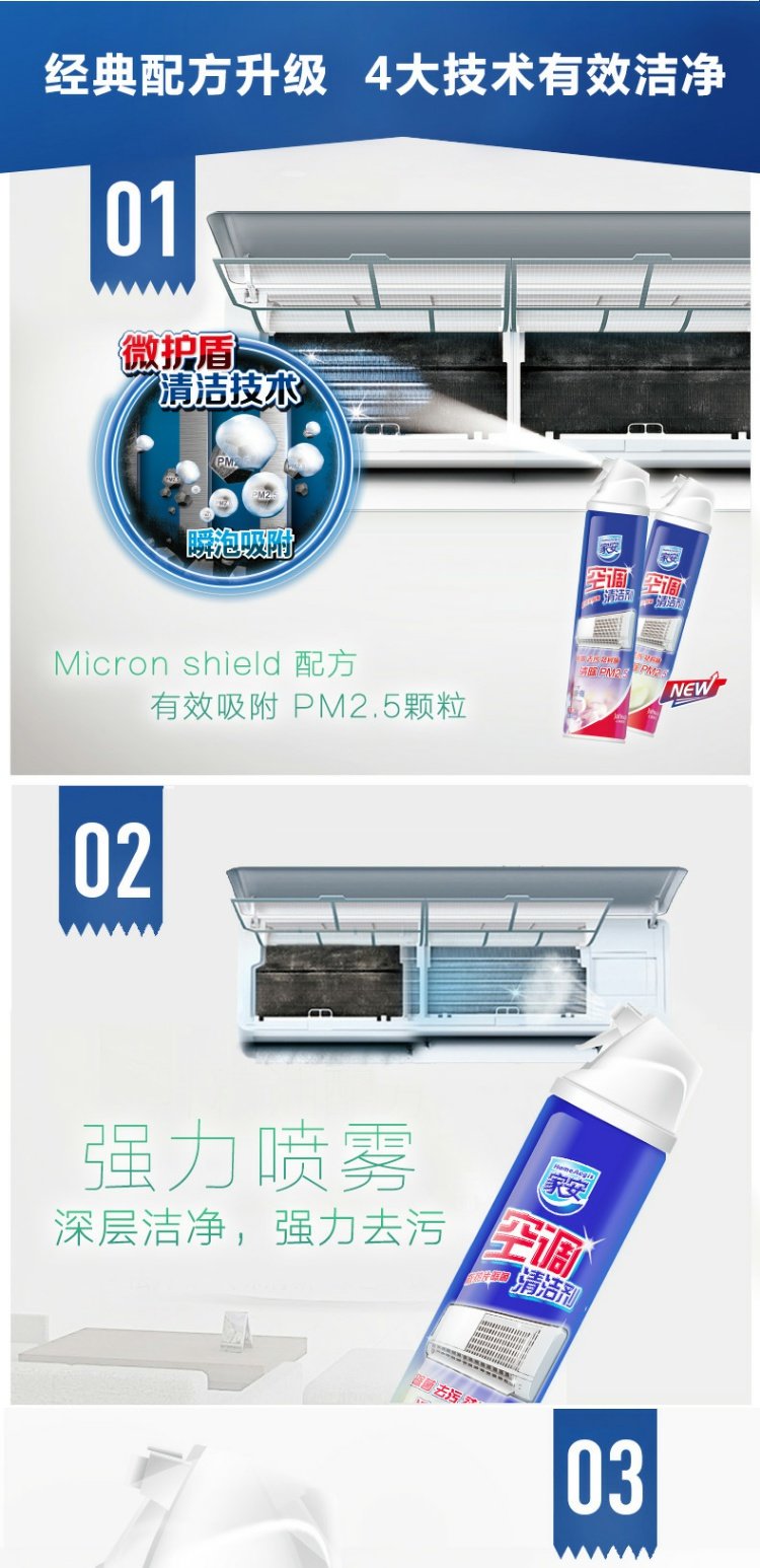 Sản phẩm mới-Máy giặt treo tường điều hòa không khí Gia An khử trùng đặc biệt khử trùng hấp phụ PM2.5 chất tẩy rửa gia dụng 1 chai - Trang chủ tẩy trắng nắp nhựa bồn cầu