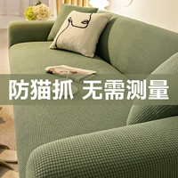 Универсальный эластичный диван на четыре сезона, коллекция 2023