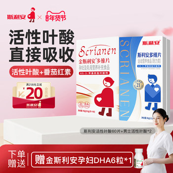 [Exclusive for Pre-Pregnancy] Sli'An Active Folic Acid Combination for Men and Women, Suitable for Multiple Nutrients during Pregnancy and Pre-Pregnancy Preparation